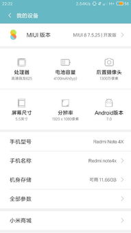 红米降级安卓系统教程,红米手机安卓系统降级教程详解
