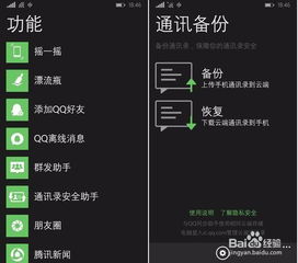 安卓手机刷wp系统教程,详细教程解析