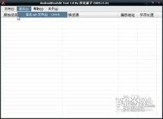 安卓系统修改频段教程,安卓系统频段修改教程详解