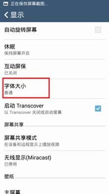 安卓系统字体大小更换,轻松调整阅读体验