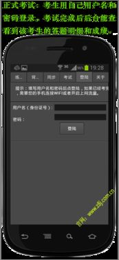安卓在线考试登录系统,打造智能教育新体验