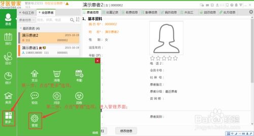 医健帮门诊app安卓版下载v3.2.0 