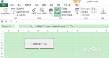 免费Excel办公常用表格 