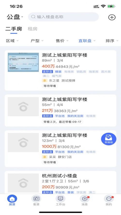 门店管理系统安卓手机app,助力门店管理新篇章