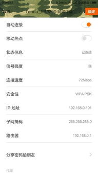 安卓系统怎么获取wifi密码,安卓系统下轻松获取WiFi密码的实用指南
