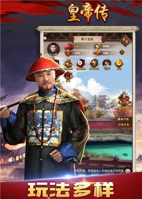 我在大清当皇帝官网版 