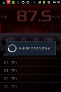 安卓系统提取收音机,尽享广播盛宴