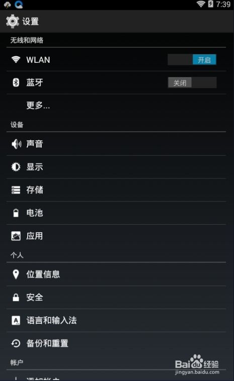 老安卓怎么换系统版本,体验全新系统魅力