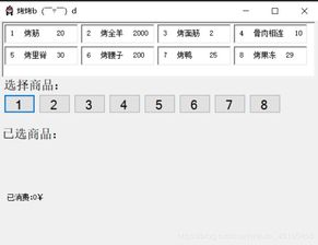安卓简单的点菜系统,重塑餐饮服务新体验