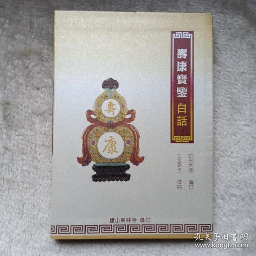 图鉴日图 