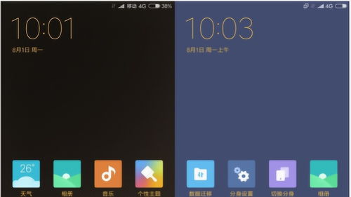 安卓都有双系统吗,兼容性与实用性的完美结合