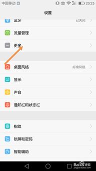 安卓系统开通4g,畅享高速网络生活