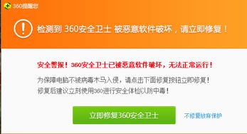 食品安全检测 