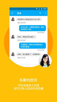 同城夜聊软件下载 
