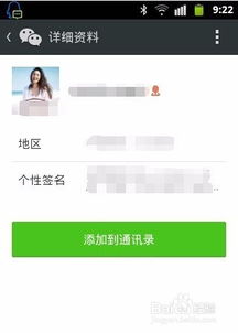 安卓系统微信误删好友,教你轻松恢复好友关系