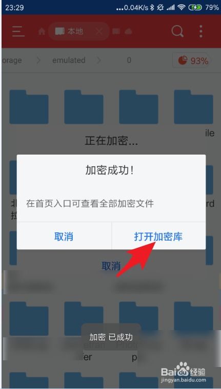 如何删除密码设置安卓系统,安卓系统密码删除指南