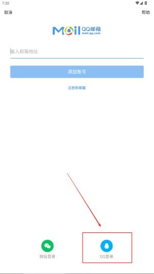 安卓系统QQ邮箱不提示,避免打扰