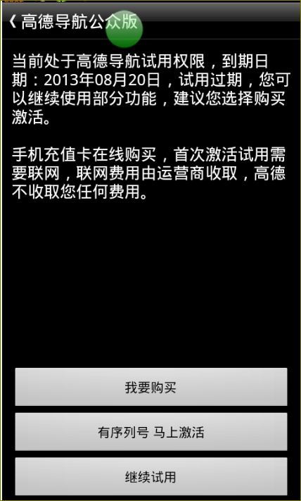 安卓高德系统老版本,功能与特色一览