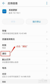 安卓删除系统更新1,轻松恢复旧版本系统