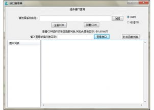 万能无线查看器 