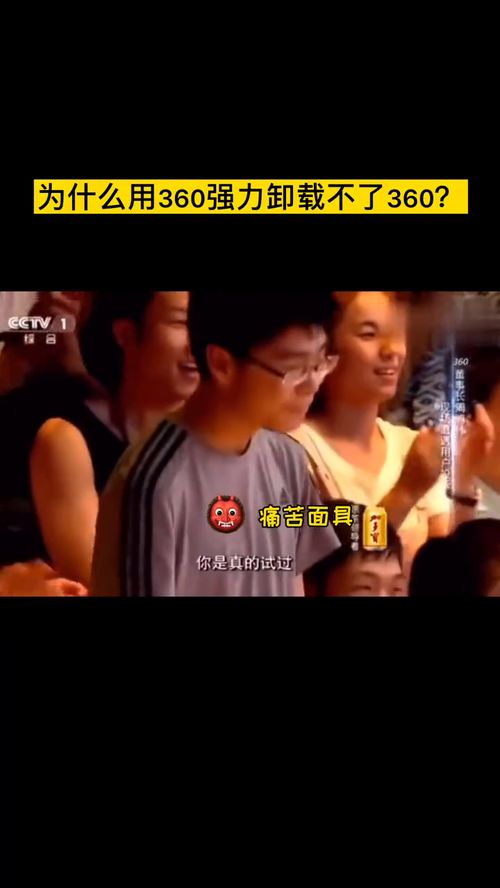 360清理大师官方版正版 