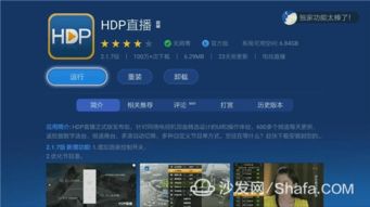 南巡tv电视直播软件 