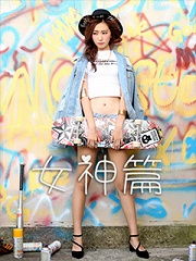 女神危机 