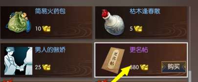 逆水寒官网版手游下载 