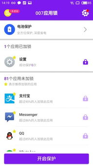 赛博朋克2077安卓下载 