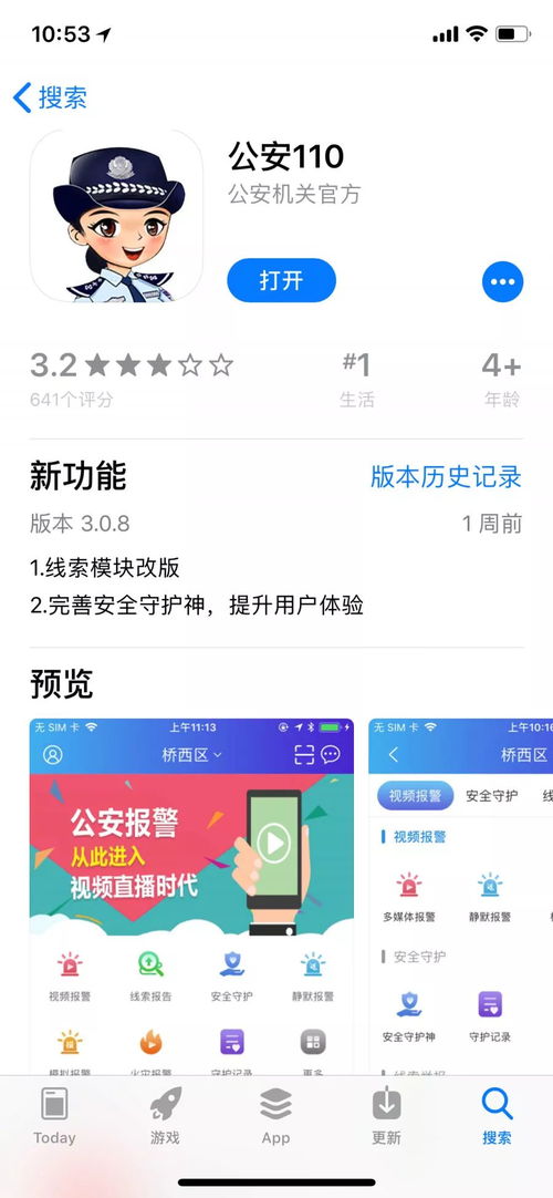 世上只有我一个男性安卓版手游 