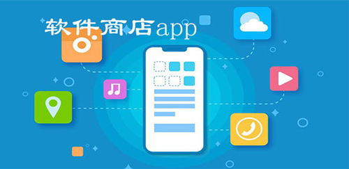 app软件在哪下载安全