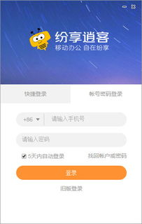 飞鸽博客下载官网版 