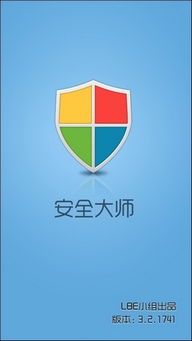LBE安全大师官方版 