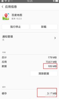 安卓系统停用和清楚缓存,解锁流畅体验
