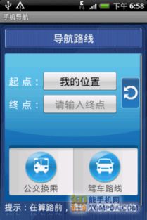 安卓导航系统网站推荐,网站推荐与功能解析