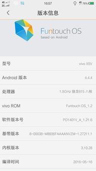vivox5v安卓系统,性能与体验的双重升级