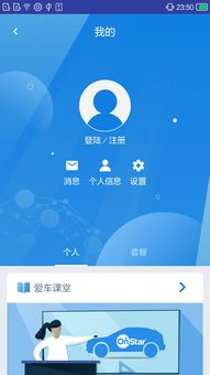 安吉星是安卓系统吗,安卓系统下的智能驾驶新篇章