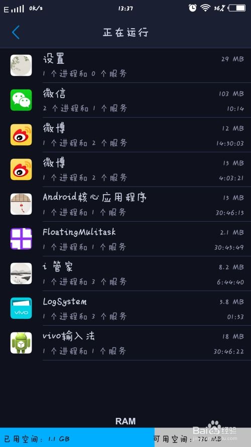 安卓机清理系统内存,提升手机运行速度