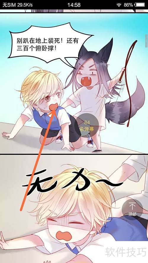 熊猫快漫下载app地址 