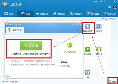 小学同步辅导软件下载 