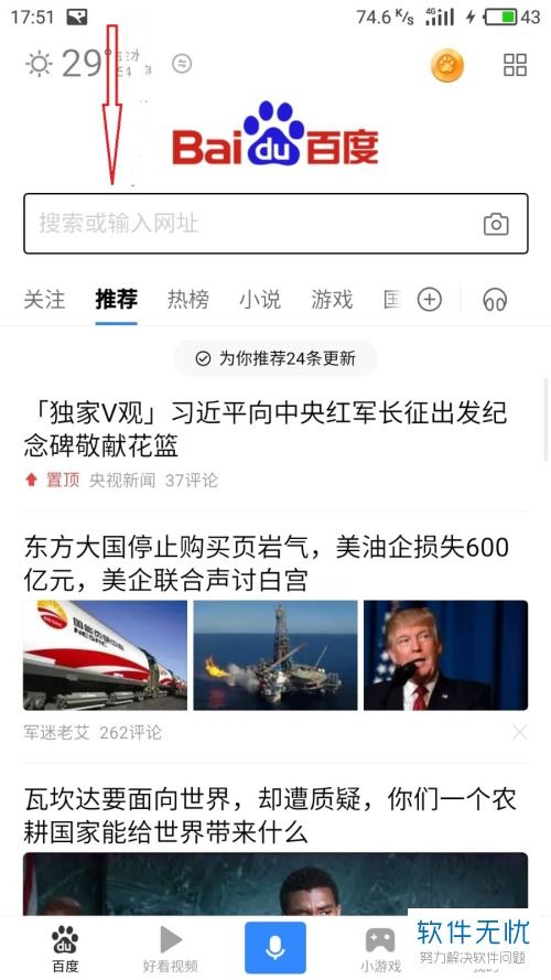 小猿口算扫一扫秒出答案 