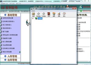 速订货进销存 