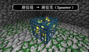 刷怪箱