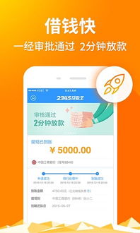 聚鲸融贷款app官方版下载 