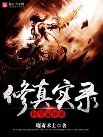 剧毒西游 