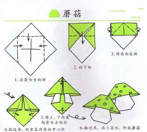 彩色折纸 