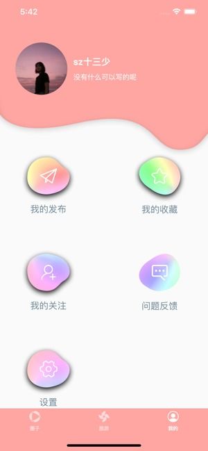 黑粉色瓷砖跳 