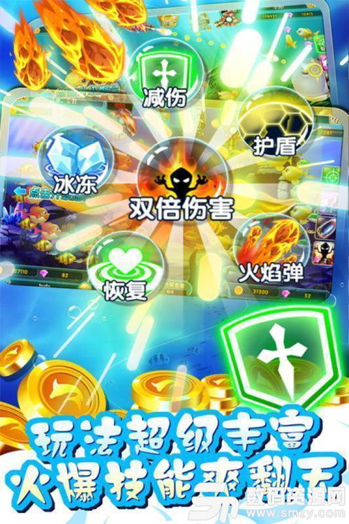 捕鱼大作战 