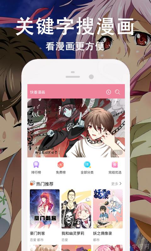 爱看番动漫app 