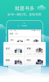 掌上小说阅读软件App下载 